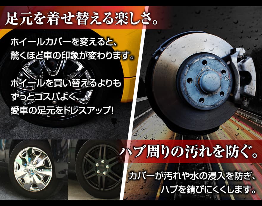 ホイールカバー 14インチ 4枚 1ヶ月保証付き 汎用品 (ブラック 