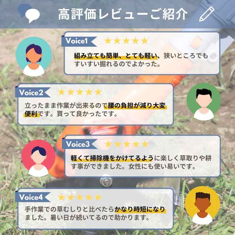 ヤードフォース　12V根こそぎ耕運機