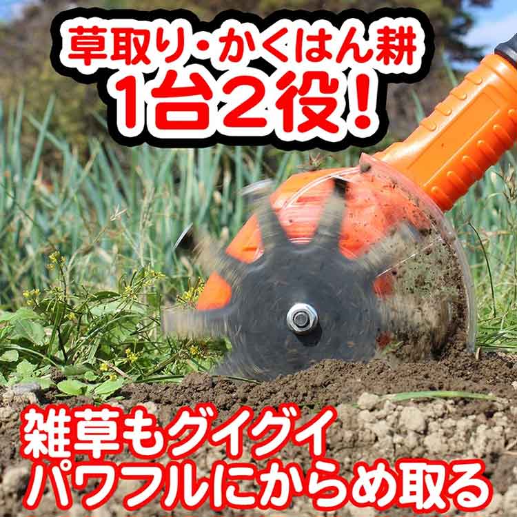 ヤードフォース　12V根こそぎ耕運機
