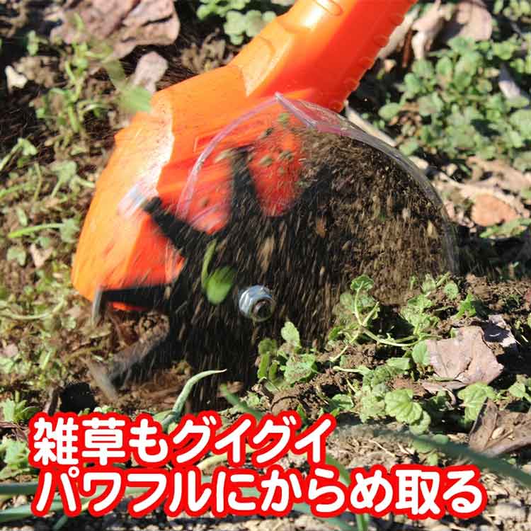 ヤードフォース　12V根こそぎ耕運機
