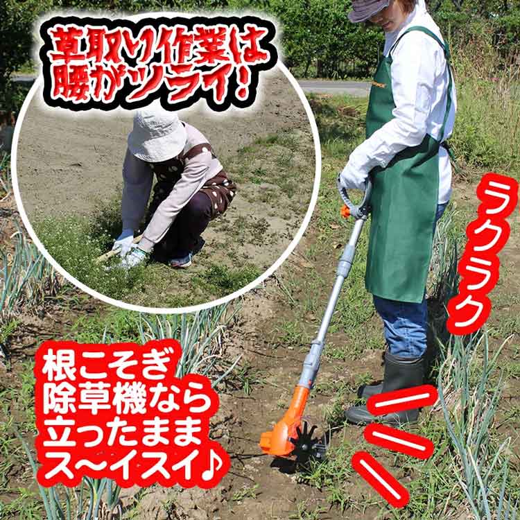 ヤードフォース　12V根こそぎ耕運機