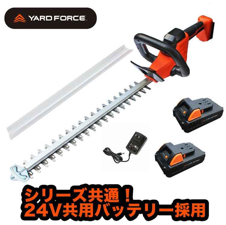 YARD FORCE 24Vコードレス剪定バリカン