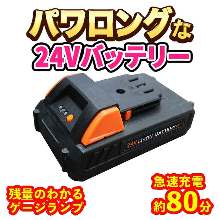 YARD FORCE 24Vコードレス剪定バリカン