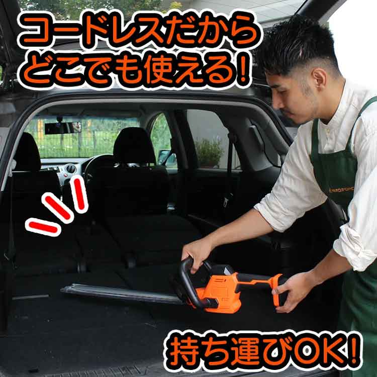 YARD FORCE 24Vコードレス剪定バリカン