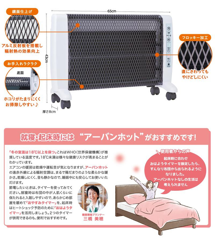 アーバンホット RH-3000