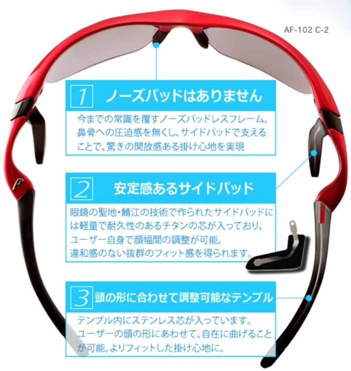 2019年最新モデル HC-002 エアフライ AirFly 【広島カープ公式サングラス】