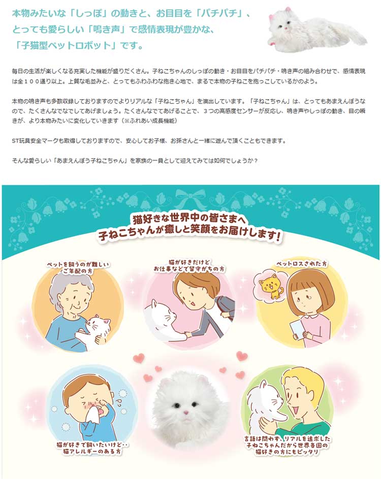 しっぽふりふり あまえんぼう 子ねこちゃん 洗剤JOE30g特典付 