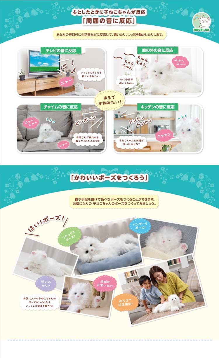 しっぽふりふり あまえんぼう 子ねこちゃん 洗剤ＪＯＥ３０ｇ特典付 デジレクト あなたのパートナーシリーズ 音声認識ぬいぐるみ 子猫ちゃん :  20230922 : トライコレクション - 通販 - Yahoo!ショッピング