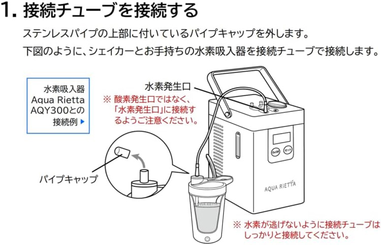 アクアリエッタ 水素水シェイカー 350ｍｌ