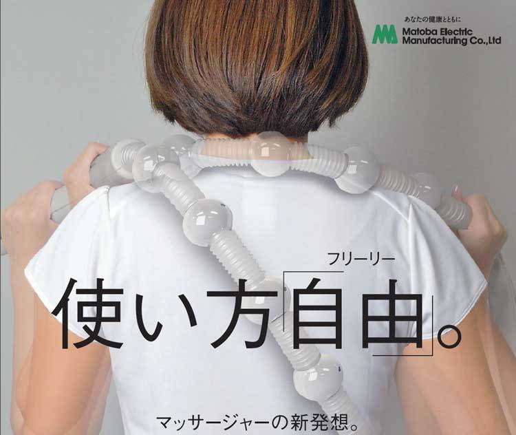 バイブレーションマッサージャー フリーリー