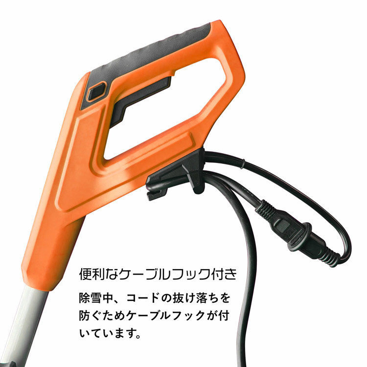 2025年最新モデル】1200w ハイパワー 電動 スノーショベル スノー