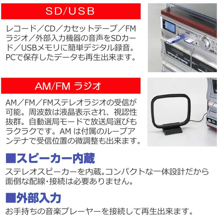 CD録音が出来るレコードプレーヤー CRC-1022 マルチオーディオ