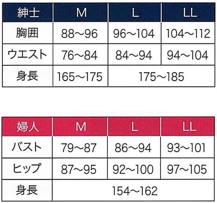 ひだまり　チョモランマ　高機能防寒インナー