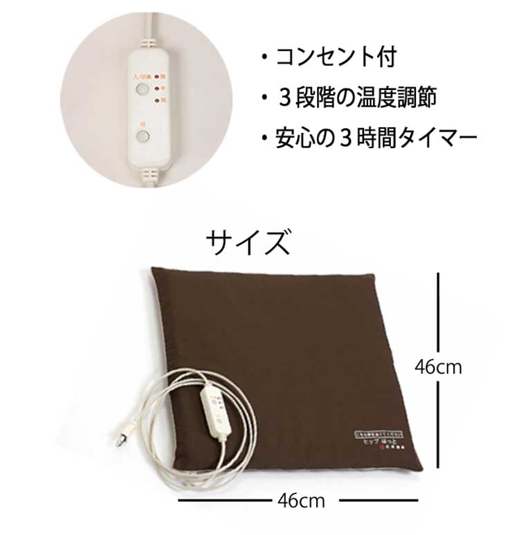 コスモパック ヒップほっと
