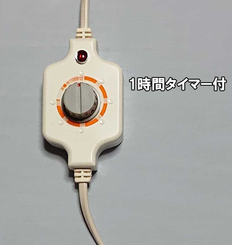 遠赤外線　コスモパック　Ｌ型コントローラー※専用替えカバーおまけ付