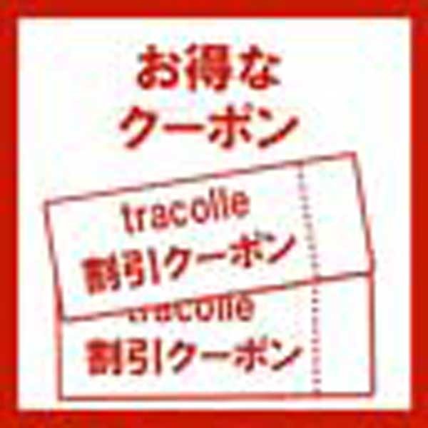 トライコレクションの「コンフォートウィン1000円クーポン」のクーポン