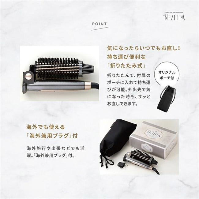 クレイツ ロールブラシアイロンネジッタ グレー 保湿クリーム特典付 