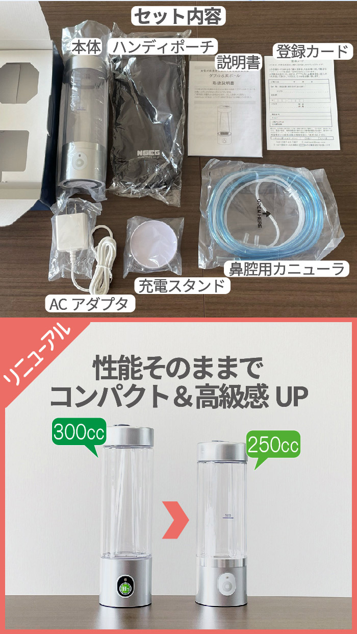 最新モデル】 ダブル水素ボトル【メーカー公認販売店】 カニューレ1本