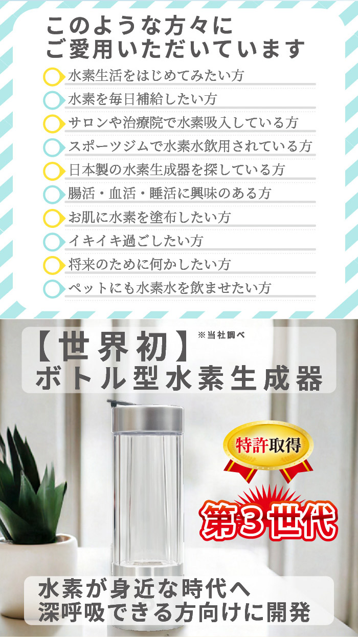 最新モデル】 ダブル水素ボトル【メーカー公認販売店】 カニューレ1本