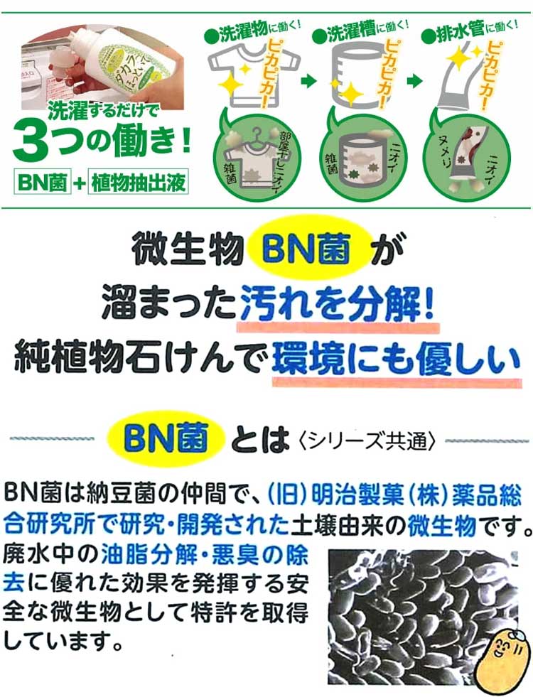 ダカラ〜ほっといて詰替用500ml　3袋セット