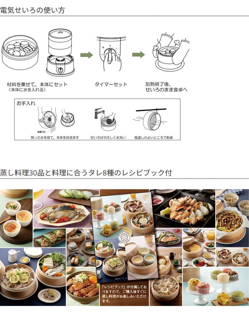 エムケー精工　電気せいろ