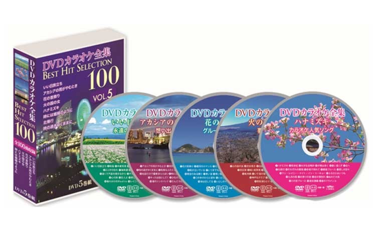 DVDカラオケ全集 Best Hit Selection 100