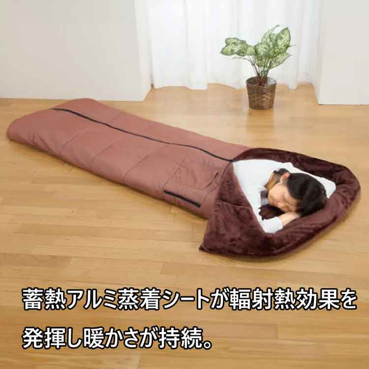 ファミラ あったか5WAYトリプルウォーム寝袋 洗剤JOE30g×2個