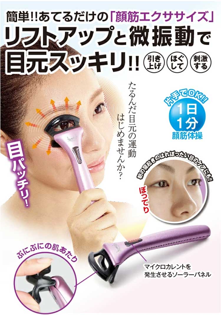 美顔器　フェイレッチビナーレトレーナー