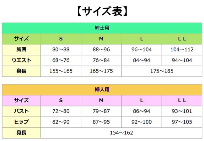 ひだまり 極 上下セット