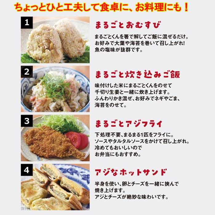 機能性表示食品　骨までまるごと　あじの干物8枚セット
