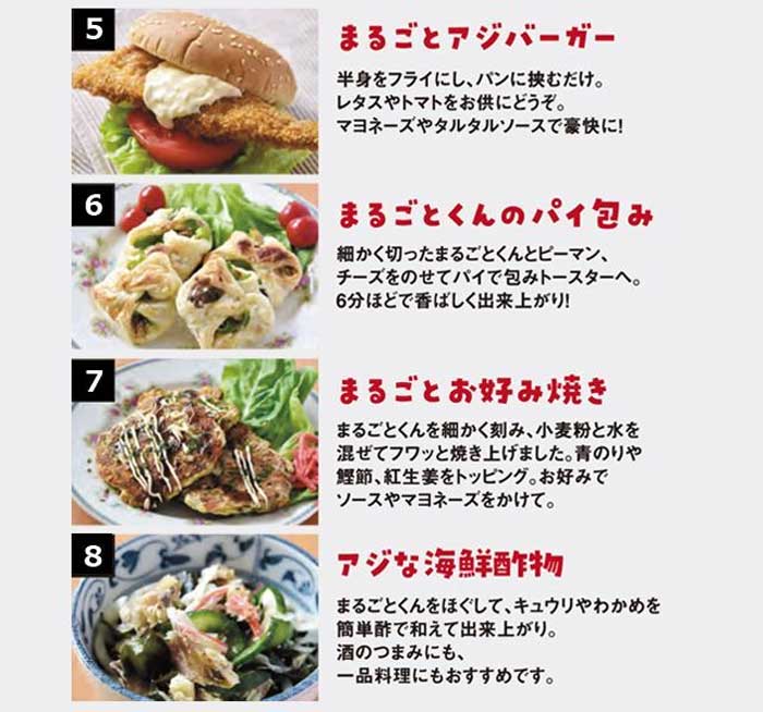 機能性表示食品　骨までまるごと　あじの干物8枚セット