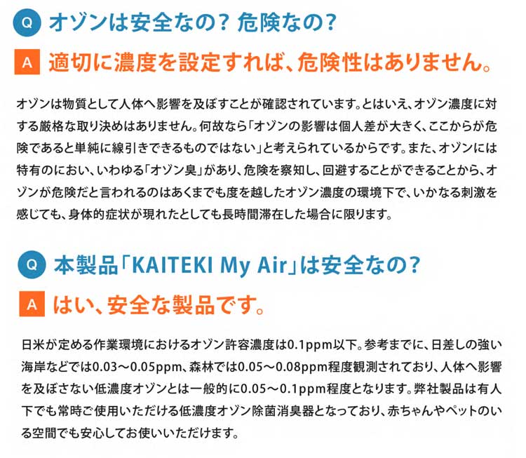 快適マイエアー OZ-3 家庭用オゾン発生器