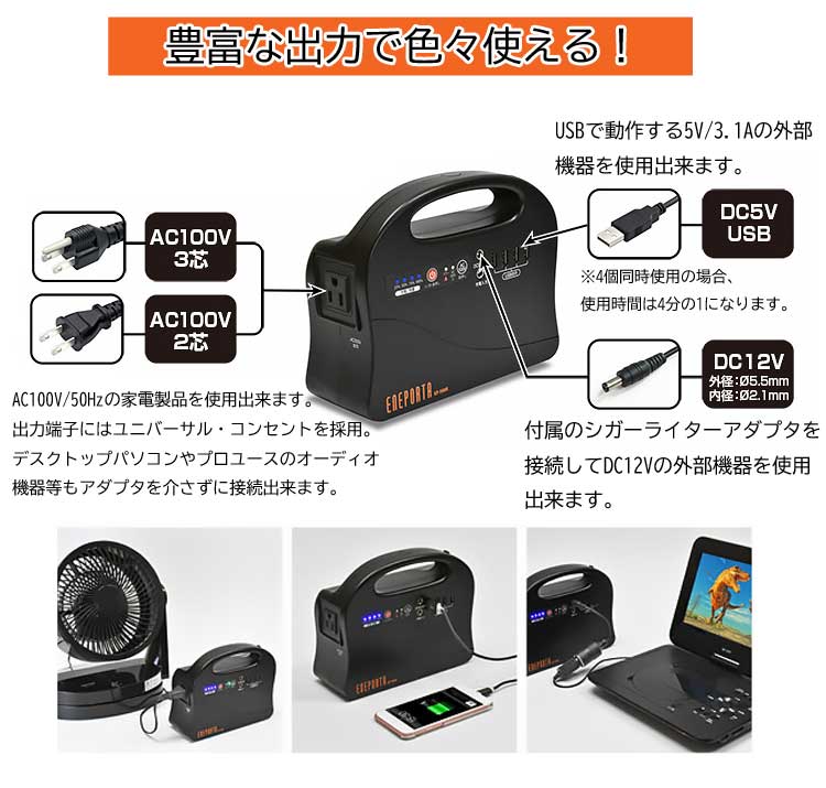 ポータブル電源 エネポルタ EP-100R