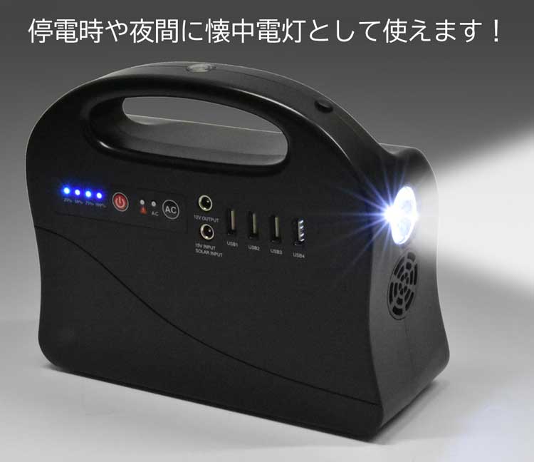 ポータブル電源 エネポルタ EP-100R