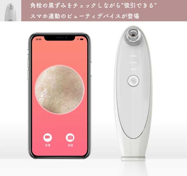 毛穴吸引　レヴェトップ ブラックヘッドリムーバー レヴェトップ ブラックヘッド リムーバー 【マッサージソルト