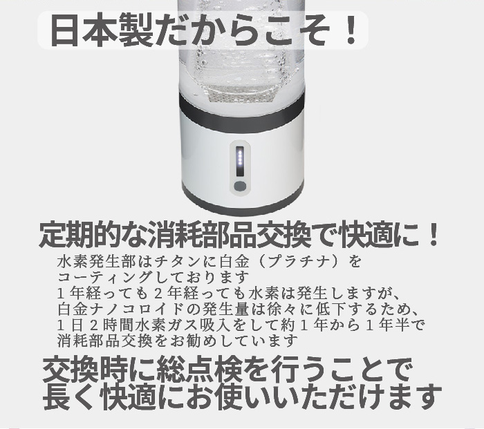 My神透水Jet　 水素吸入器 水素水生成器 My神透水Jet 水素吸入器 水素水生成器