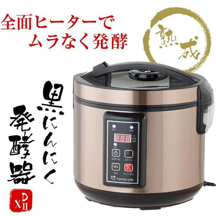 にんにくLIFE。 黒にんにくメーカーミニ ? MKeLIFE（エムケー精工）