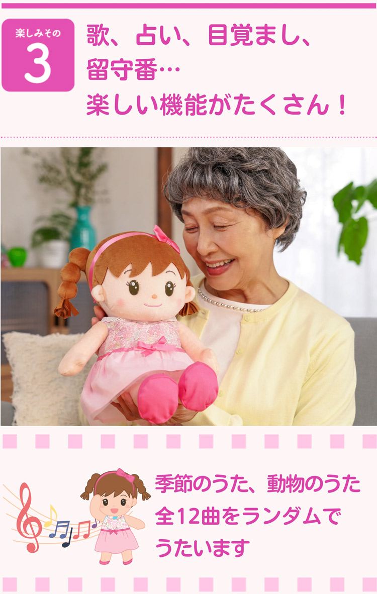 2026年3月新発売】 音声認識人形 おしゃべりちーちゃん 保湿
