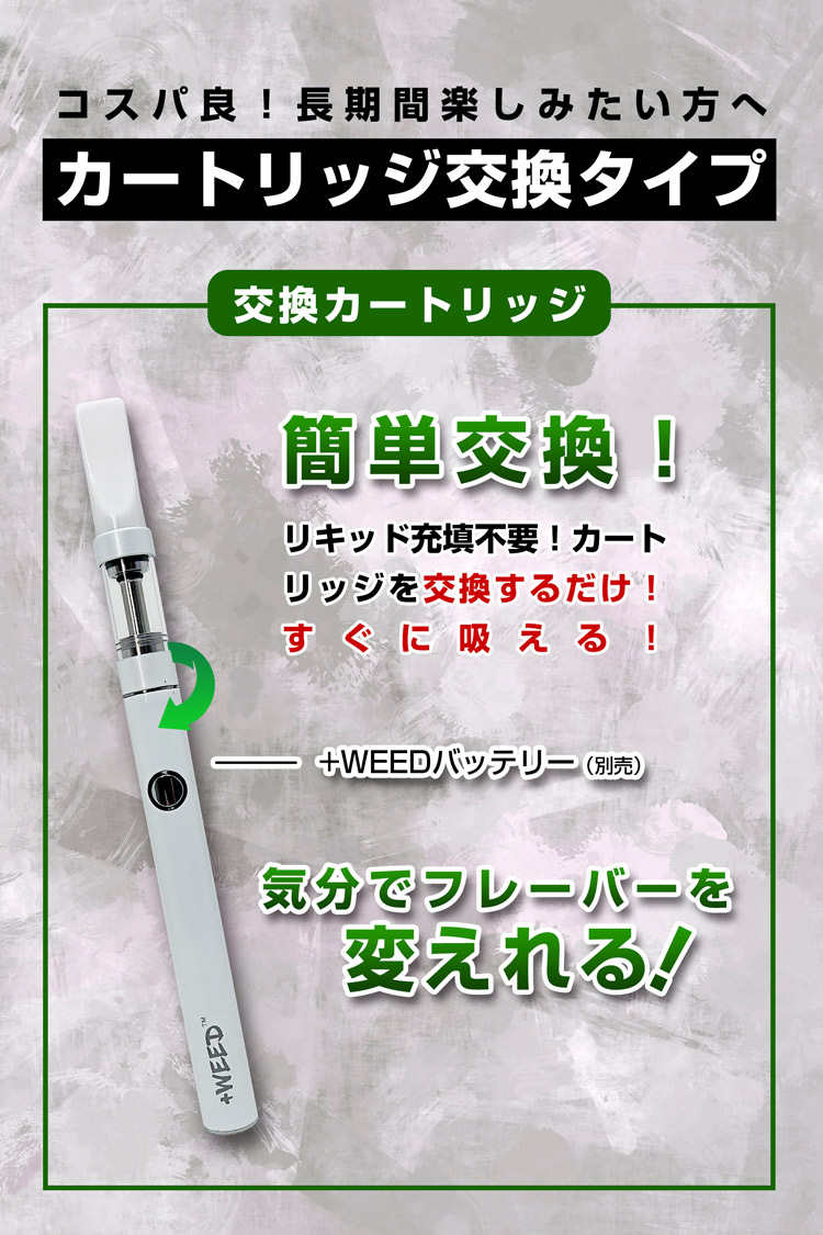 プラスウィード カートリッジ CBD50%（オージークッシュ/ブルー 