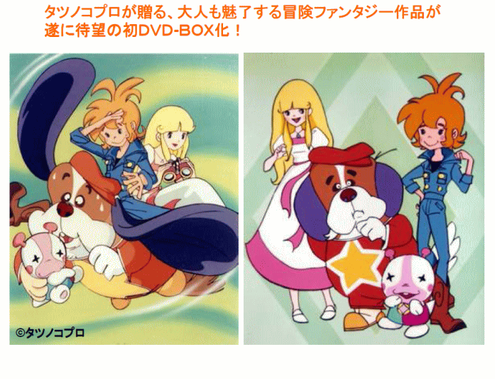 想い出のアニメライブラリー第3集 ポールのミラクル大作戦 PARTI