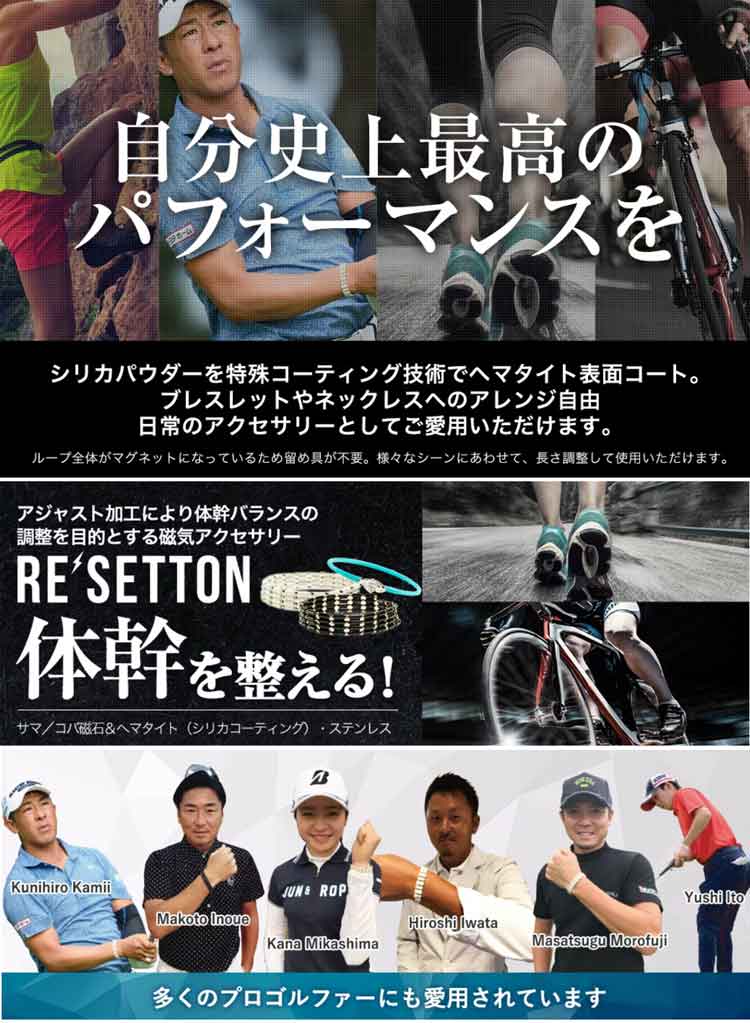 リセットン ヘマタイト・サマコバ磁石（黒／白）・テラヘルツミラー