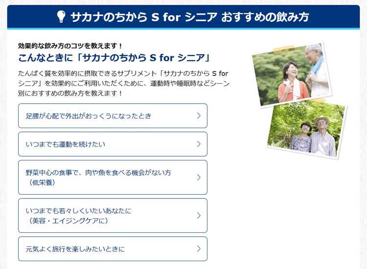 サカナのちから S for シニア 120g（約480錠） 鈴廣かまぼこ開発「魚の