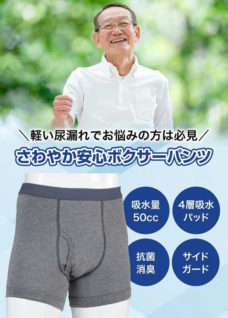 ファミラ さわやか安心ボクサーパンツ7枚組 レギュラー用タイプ
