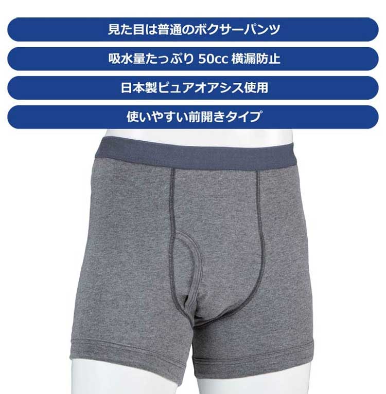 ファミラ さわやか安心ボクサーパンツ7枚組 レギュラー用タイプ