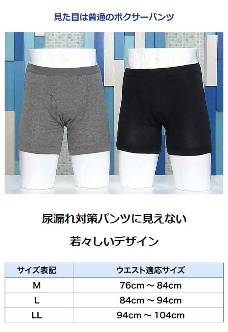 ファミラ さわやか安心ボクサーパンツ7枚組 レギュラー用タイプ