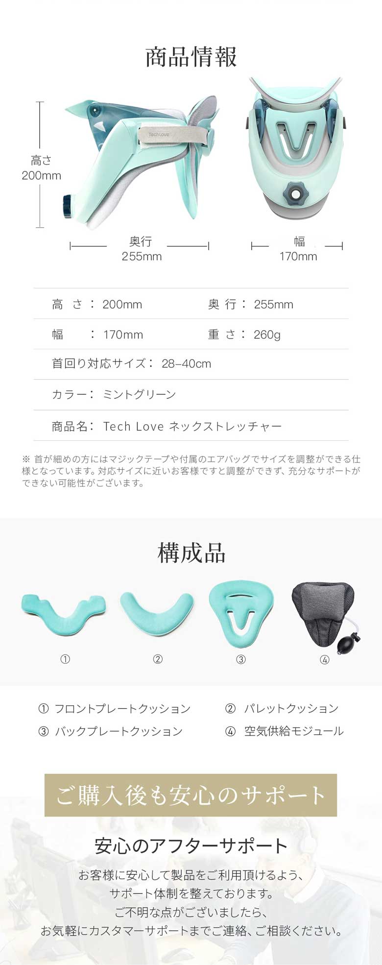 TechLove　ネックストレッチャープロ