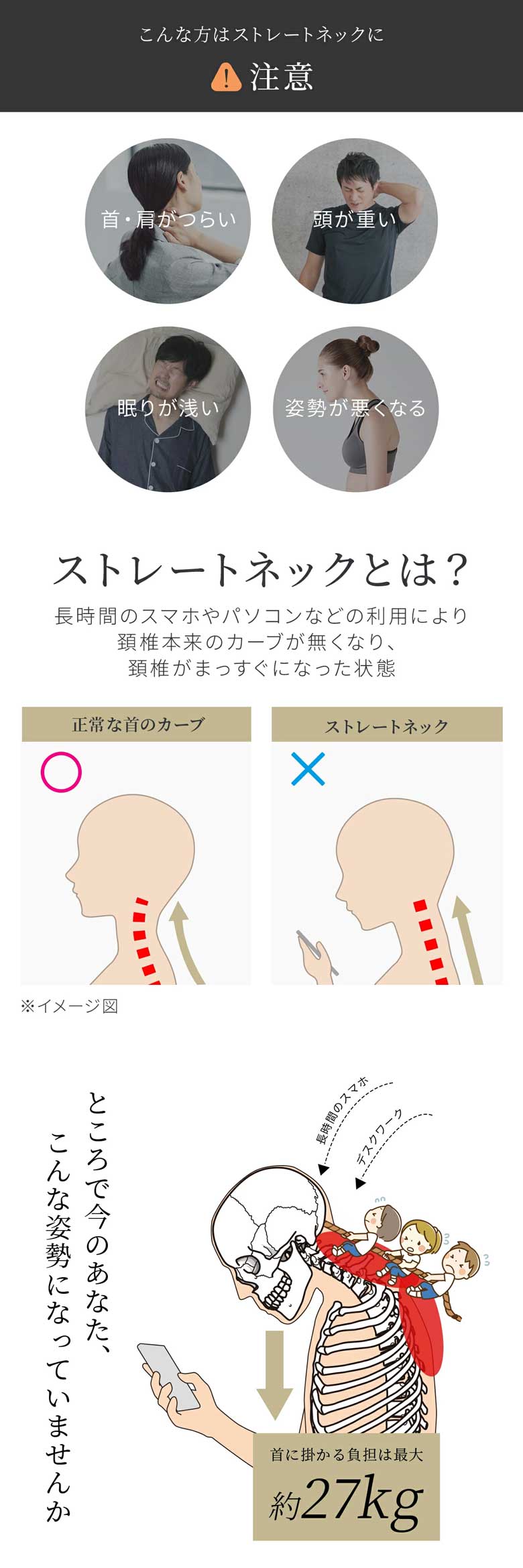 TechLove　ネックストレッチャープロ