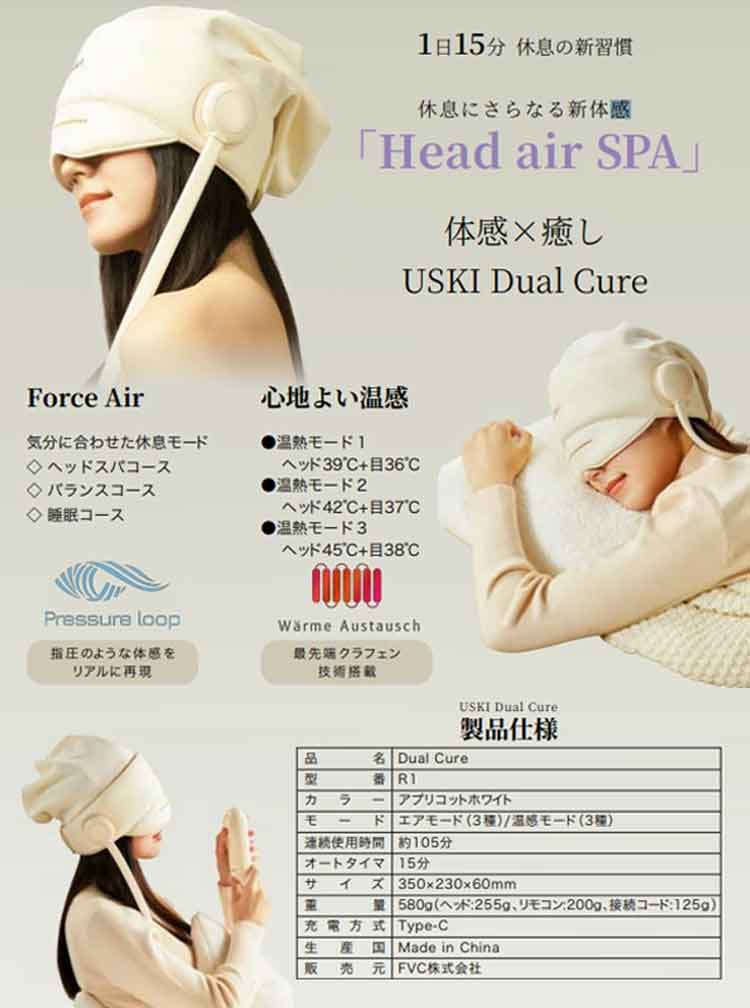 USKI Dual Cure ヘッドマッサージャー USKI Dual Cure（ユースキ デュアル キュア) ヘッドスパ