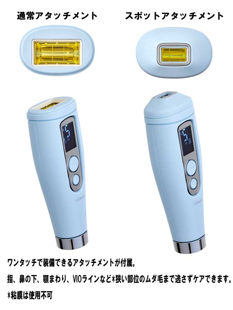 ヤーマン レイボーテ GO VIOプラス