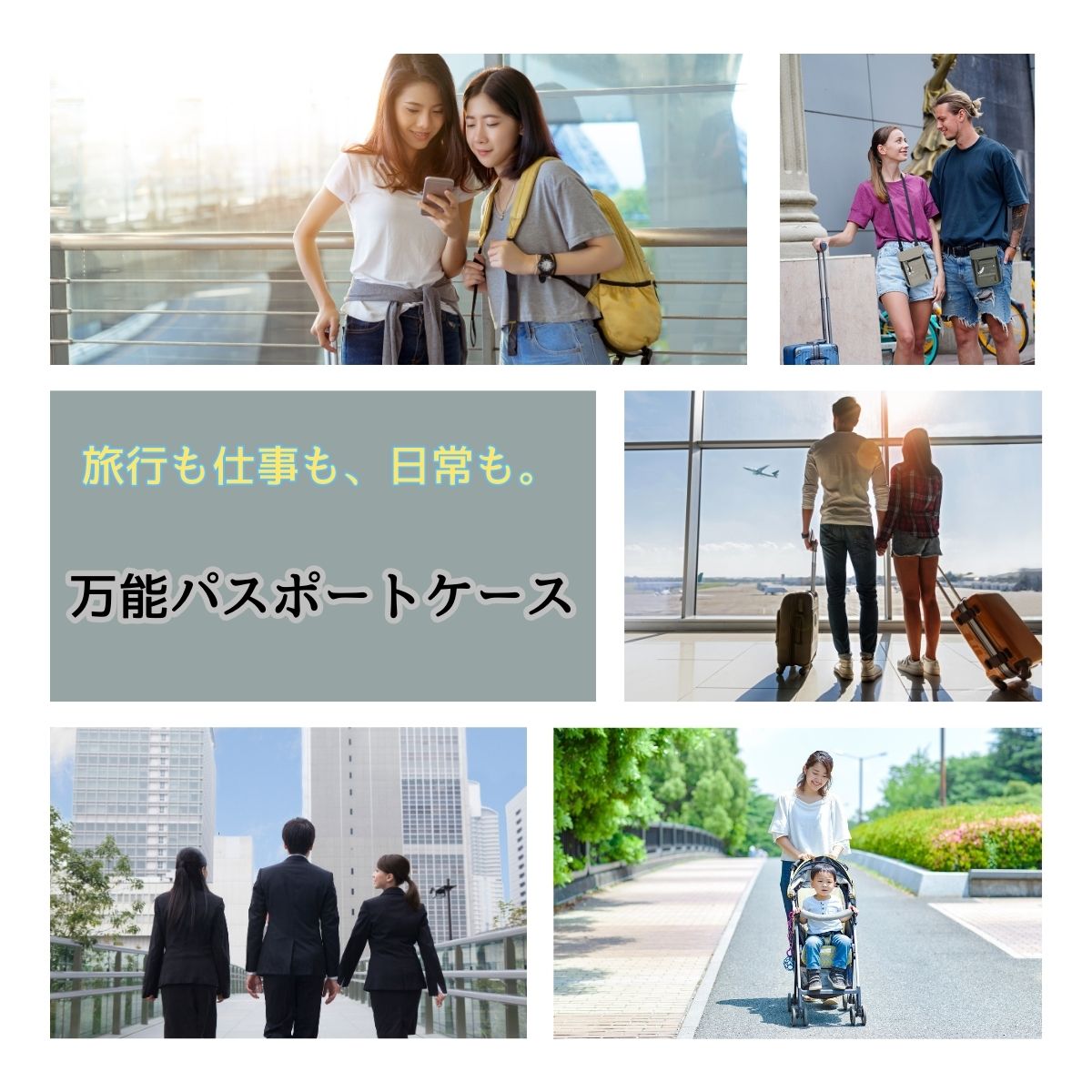 旅先での利用イメージ／防水性紹介